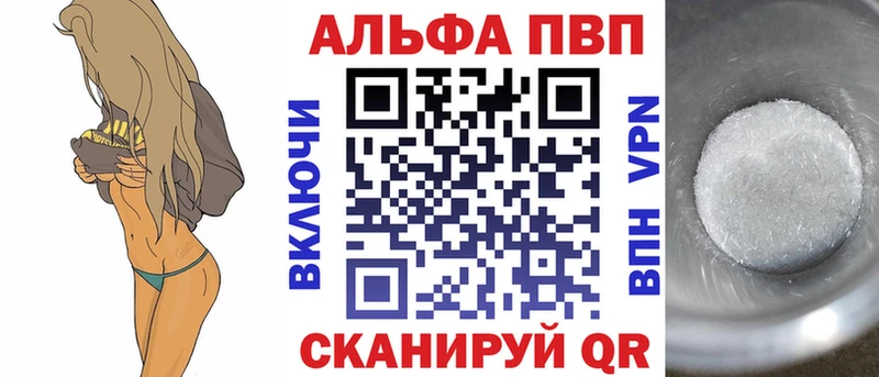 Alpha-PVP Соль  Купить  Юхнов 