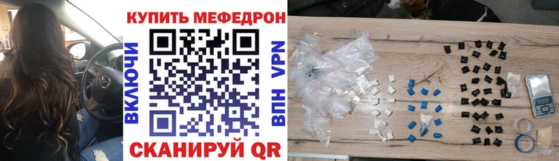Купить  Юхнов  МЯУ-МЯУ кристаллы 