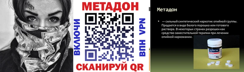МЕТАДОН мёд  Купить  Юхнов 